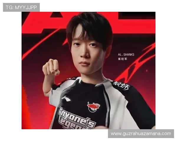 恭喜AL战队夺冠时刻Shanks再次比了一书写传奇全场沸腾